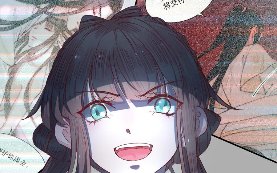 《妖孽双修么》第32话 天打雷劈 第24页