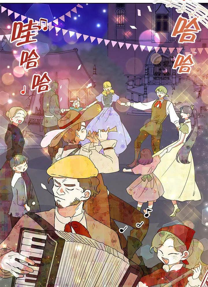《恶女今天也很快乐 K》第33话 第2页