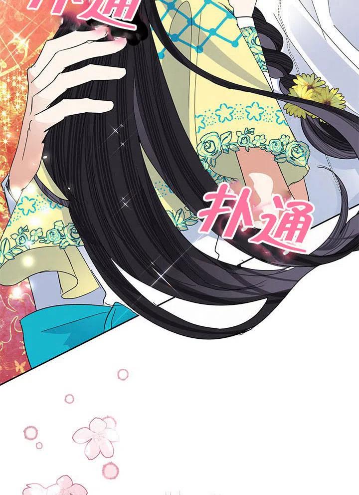《恶女今天也很快乐 K》第33话 第19页