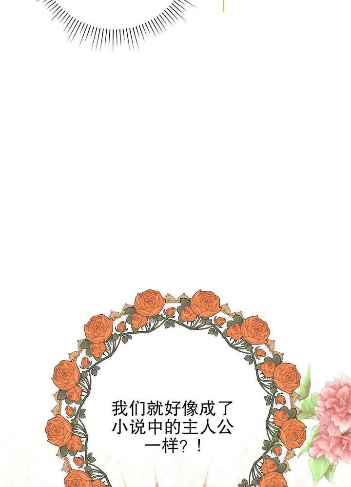 《恶女今天也很快乐 K》第33话 第79页