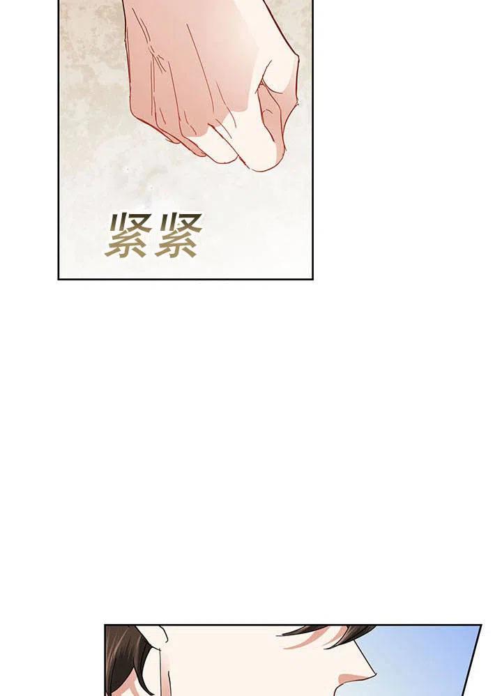 《恶女今天也很快乐 K》第33话 第52页