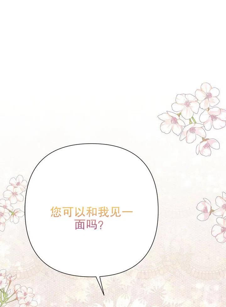 《恶女今天也很快乐 K》第33话 第107页
