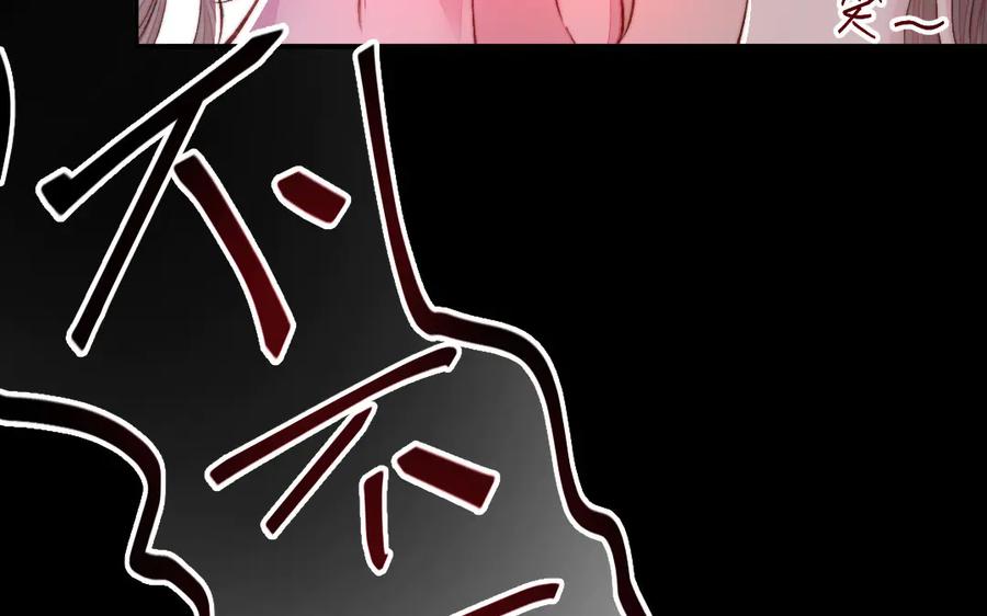 《妖孽双修么》第32话 天打雷劈 第56页