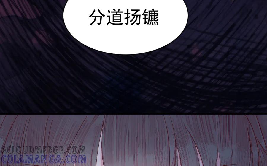 《妖孽双修么》第32话 天打雷劈 第21页