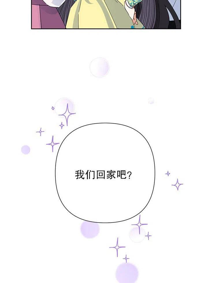 《恶女今天也很快乐 K》第33话 第91页