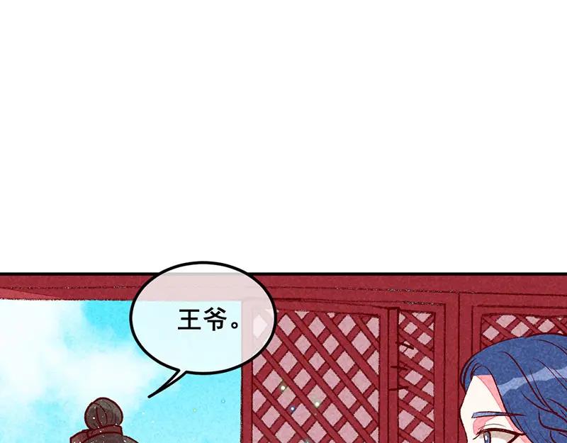 《爆笑小萌妃》第31话 神秘的药丸 第35页