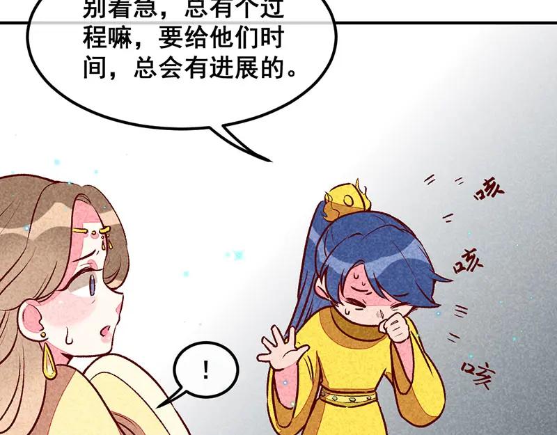 《爆笑小萌妃》第31话 神秘的药丸 第11页