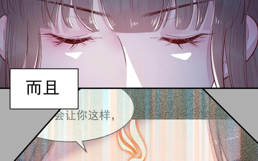 《妖孽双修么》第32话 天打雷劈 第22页