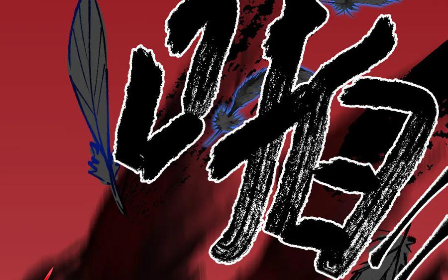 《妖孽双修么》第32话 天打雷劈 第68页