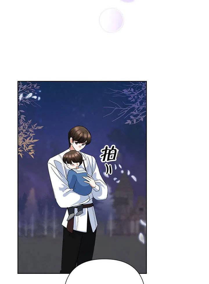 《恶女今天也很快乐 K》第33话 第92页