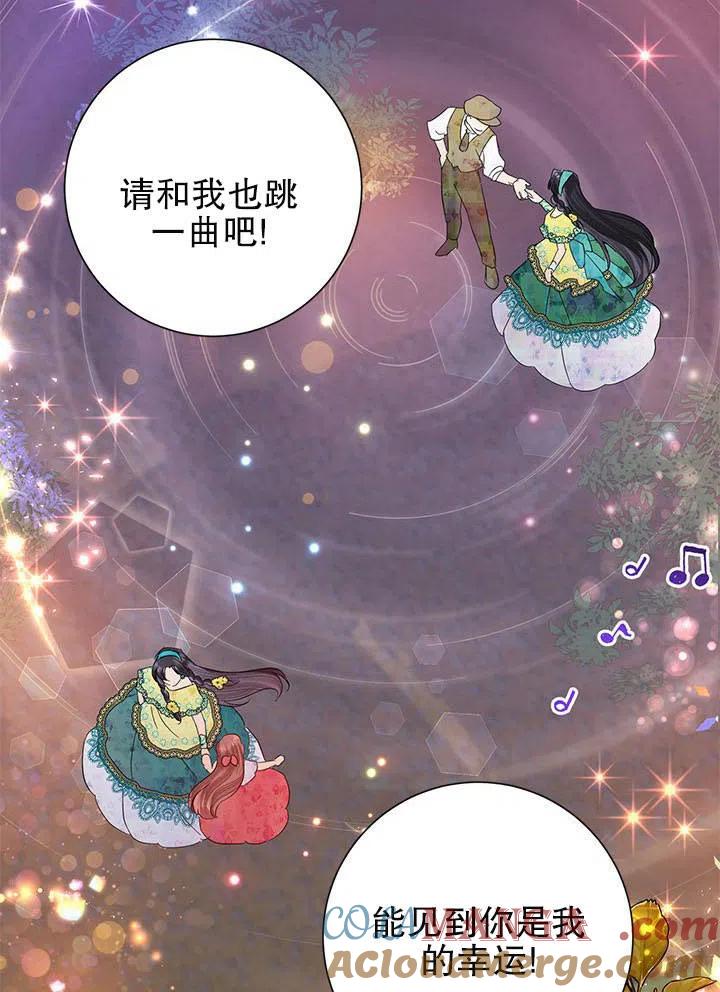 《恶女今天也很快乐 K》第33话 第9页