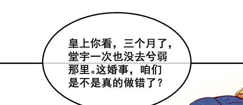 《爆笑小萌妃》第31话 神秘的药丸 第9页