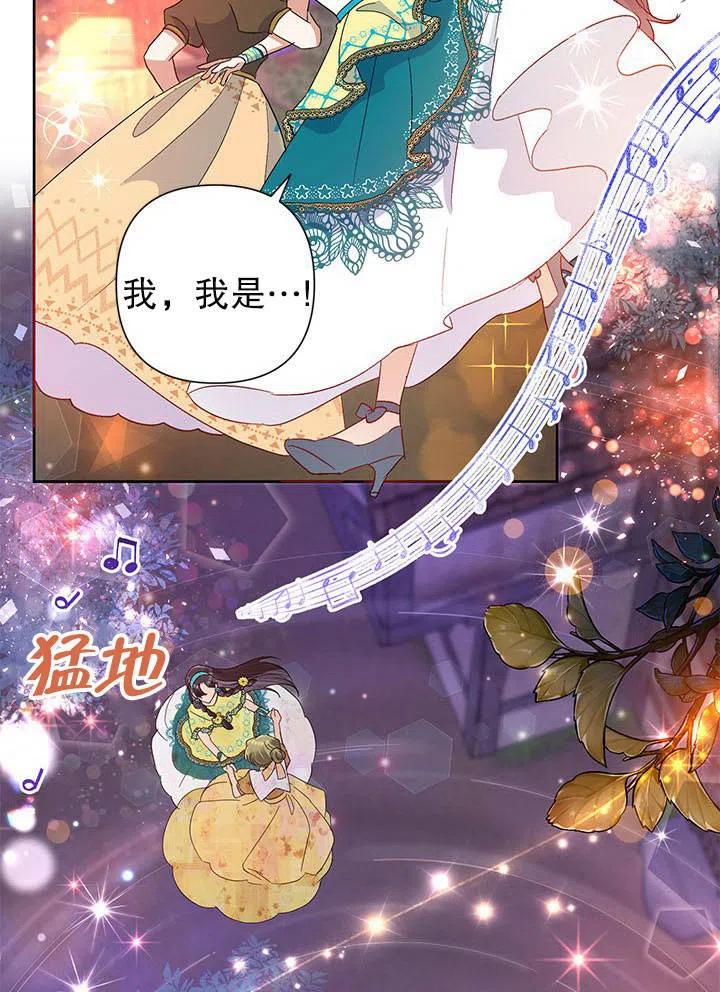 《恶女今天也很快乐 K》第33话 第8页