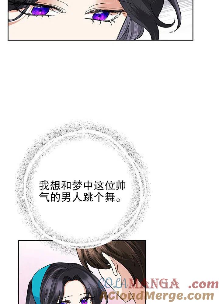 《恶女今天也很快乐 K》第33话 第45页
