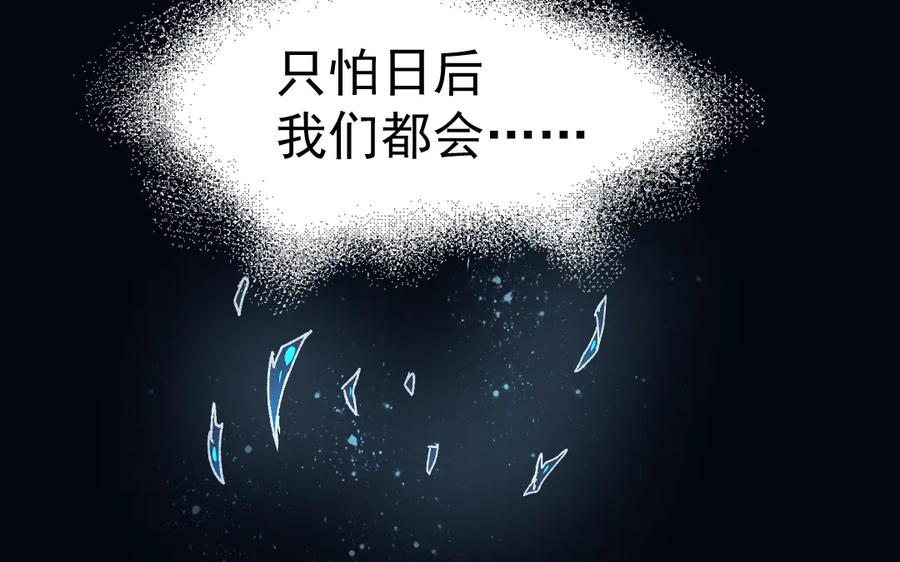 《妖孽双修么》第32话 天打雷劈 第15页
