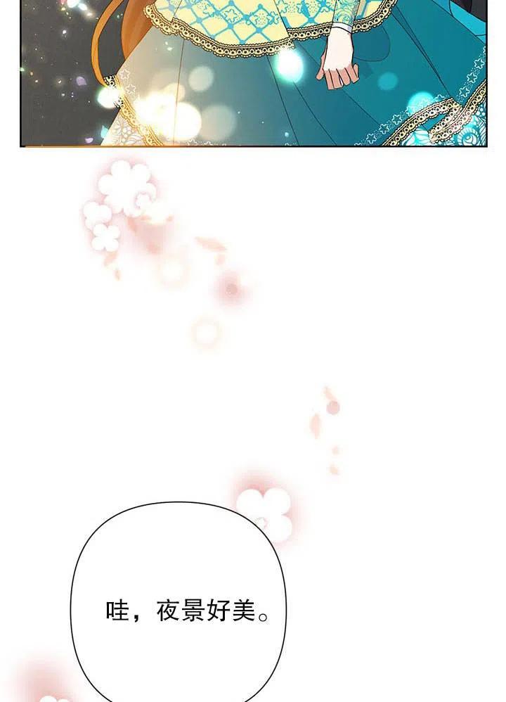 《恶女今天也很快乐 K》第33话 第30页