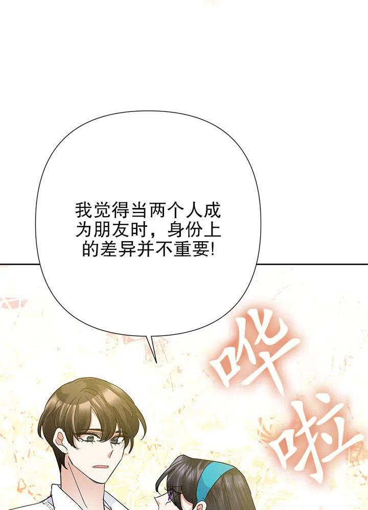 《恶女今天也很快乐 K》第33话 第60页