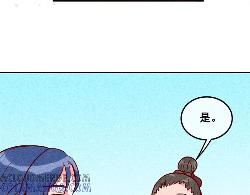 《爆笑小萌妃》第31话 神秘的药丸 第52页