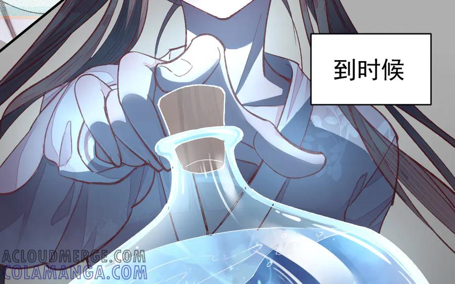 《妖孽双修么》第32话 天打雷劈 第25页
