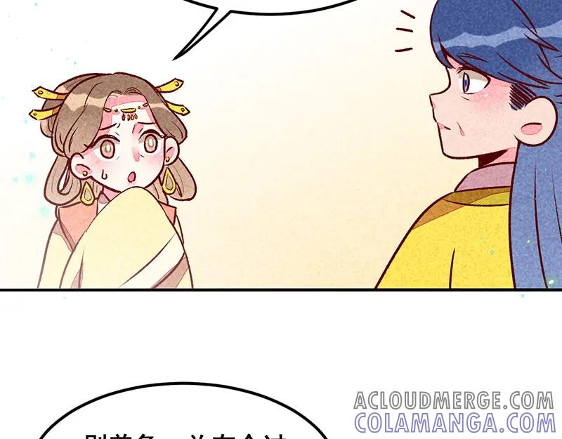 《爆笑小萌妃》第31话 神秘的药丸 第10页