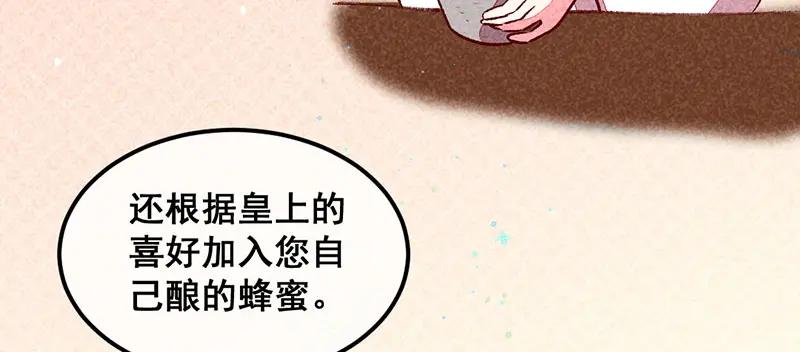 《爆笑小萌妃》第31话 神秘的药丸 第42页
