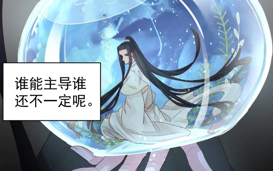 《妖孽双修么》第32话 天打雷劈 第26页