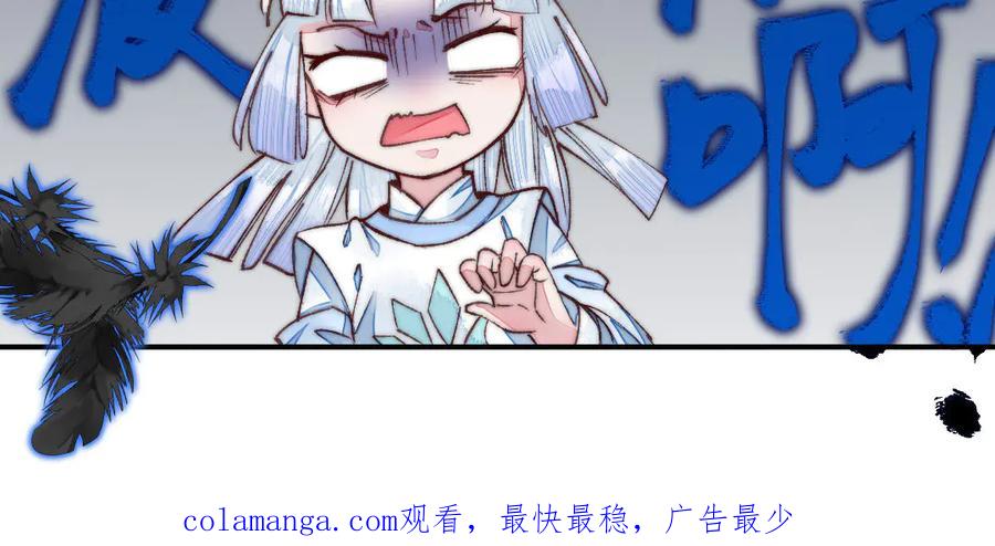 《妖孽双修么》第32话 天打雷劈 第100页