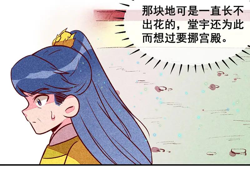 《爆笑小萌妃》第31话 神秘的药丸 第8页