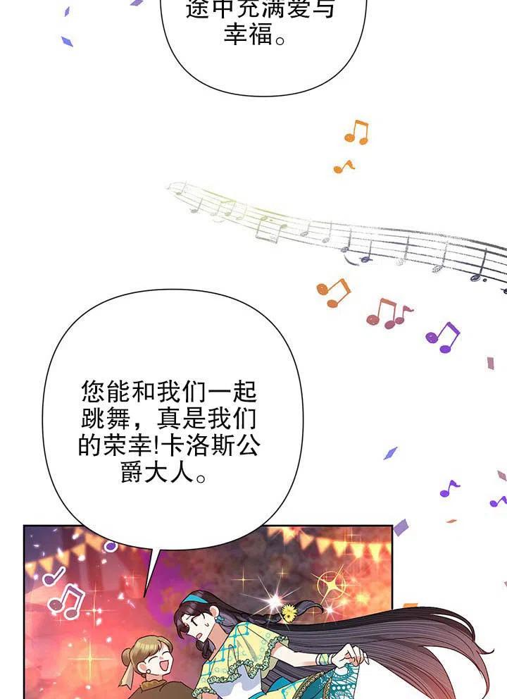 《恶女今天也很快乐 K》第33话 第7页