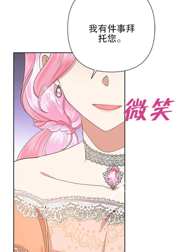 《恶女今天也很快乐 K》第33话 第104页