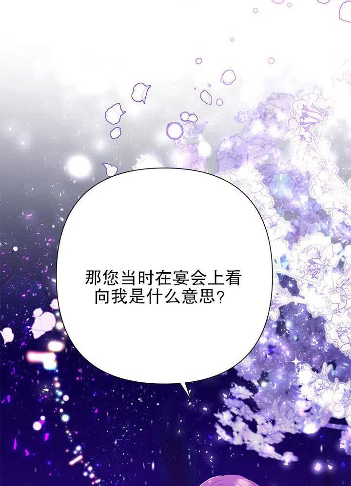 《恶女今天也很快乐 K》第33话 第39页