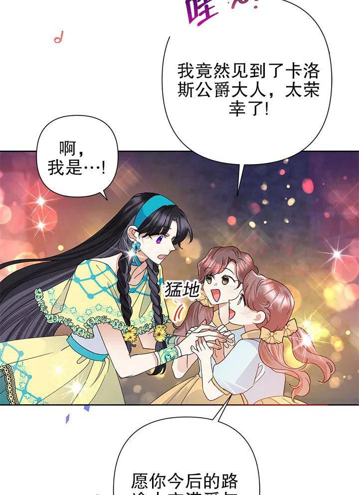 《恶女今天也很快乐 K》第33话 第6页
