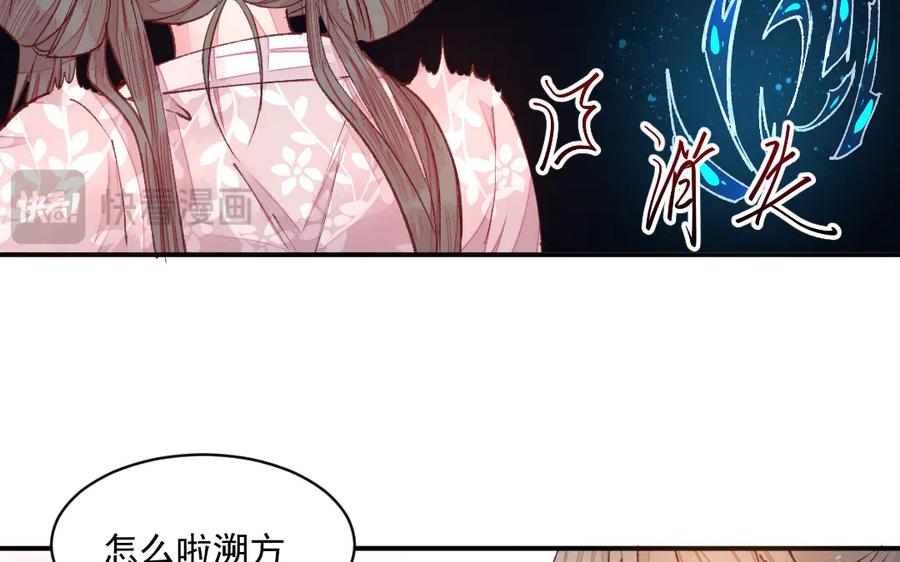 《妖孽双修么》第32话 天打雷劈 第31页