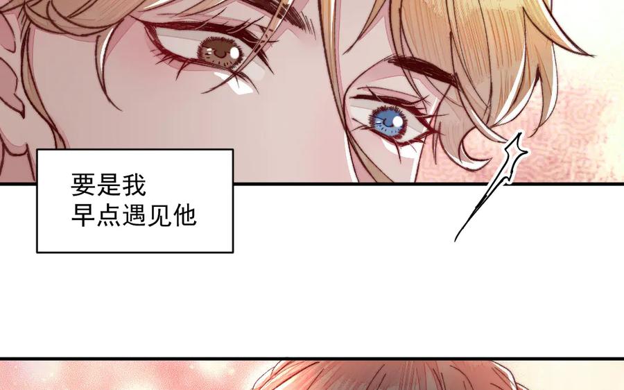 《妖孽双修么》第32话 天打雷劈 第40页