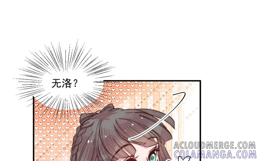 《妖孽双修么》第32话 天打雷劈 第61页