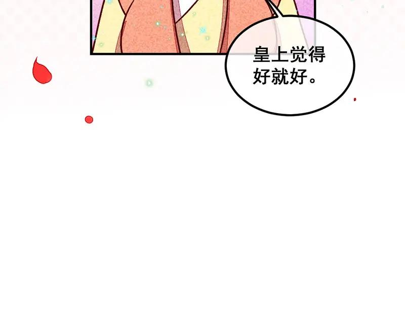 《爆笑小萌妃》第31话 神秘的药丸 第20页