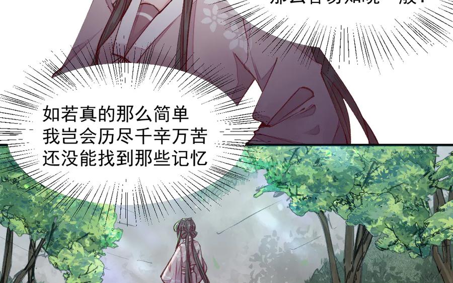 《妖孽双修么》第32话 天打雷劈 第7页