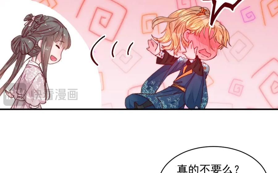 《妖孽双修么》第32话 天打雷劈 第58页