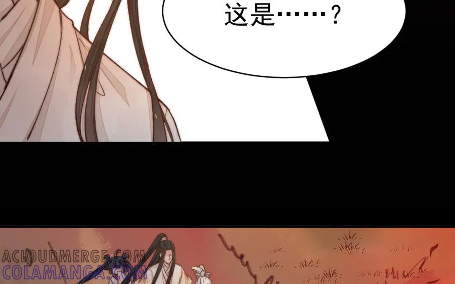 《妖孽双修么》第32话 天打雷劈 第73页