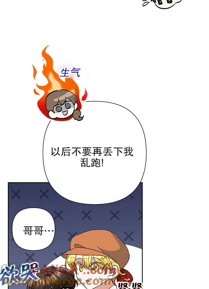 《恶女今天也很快乐 K》第33话 第85页