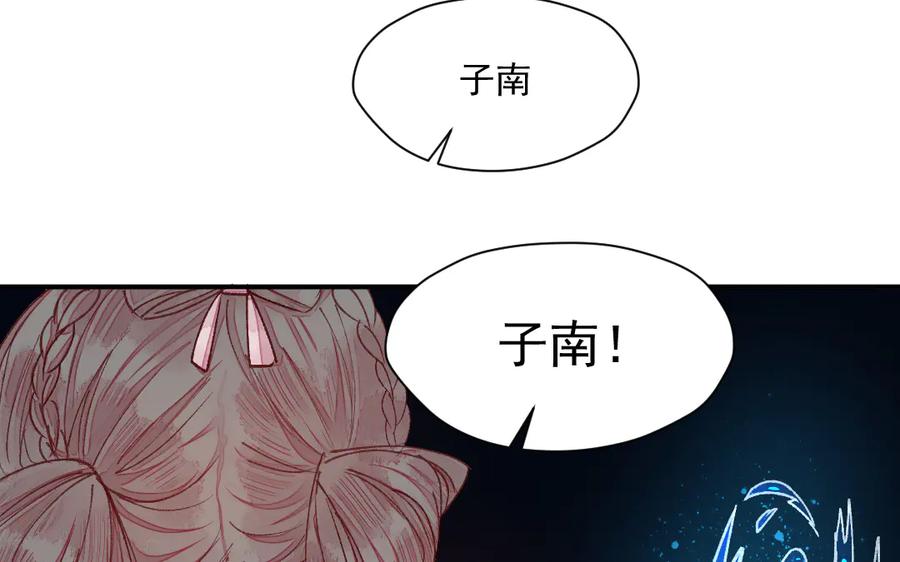 《妖孽双修么》第32话 天打雷劈 第30页