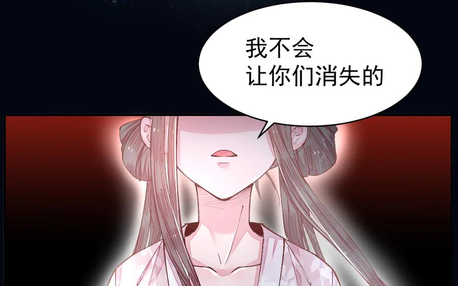 《妖孽双修么》第32话 天打雷劈 第16页