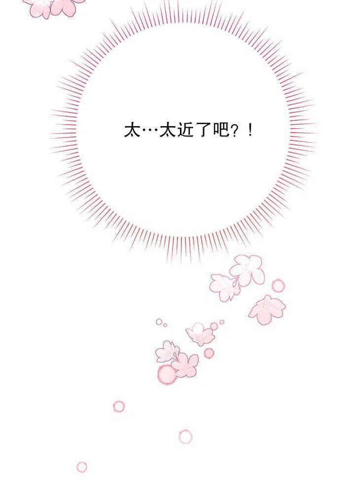 《恶女今天也很快乐 K》第33话 第20页