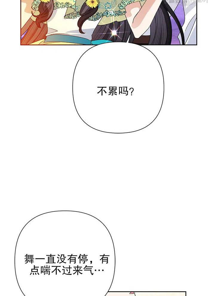 《恶女今天也很快乐 K》第33话 第14页