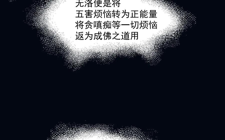 《妖孽双修么》第32话 天打雷劈 第14页