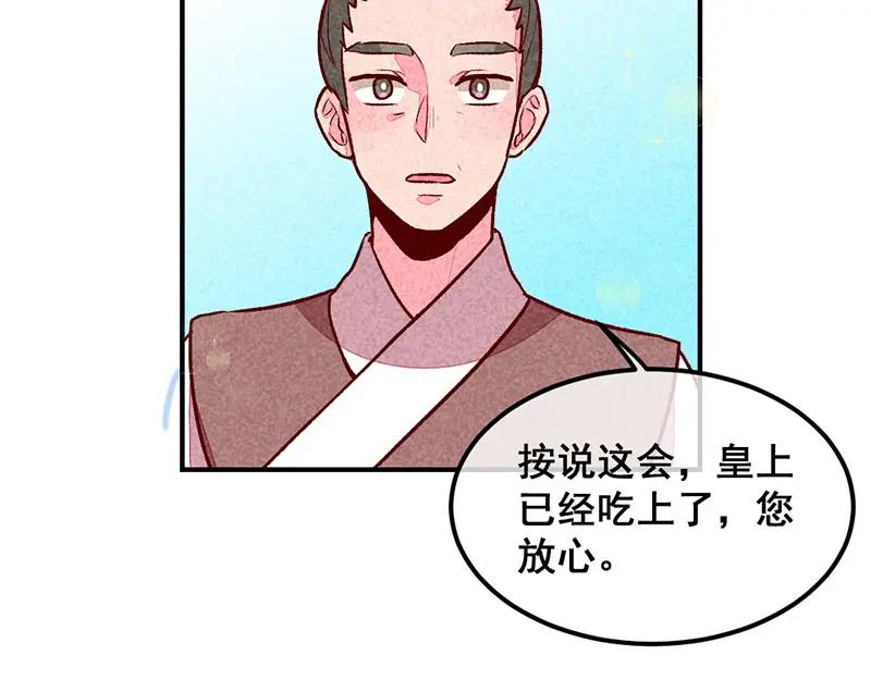 《爆笑小萌妃》第31话 神秘的药丸 第38页