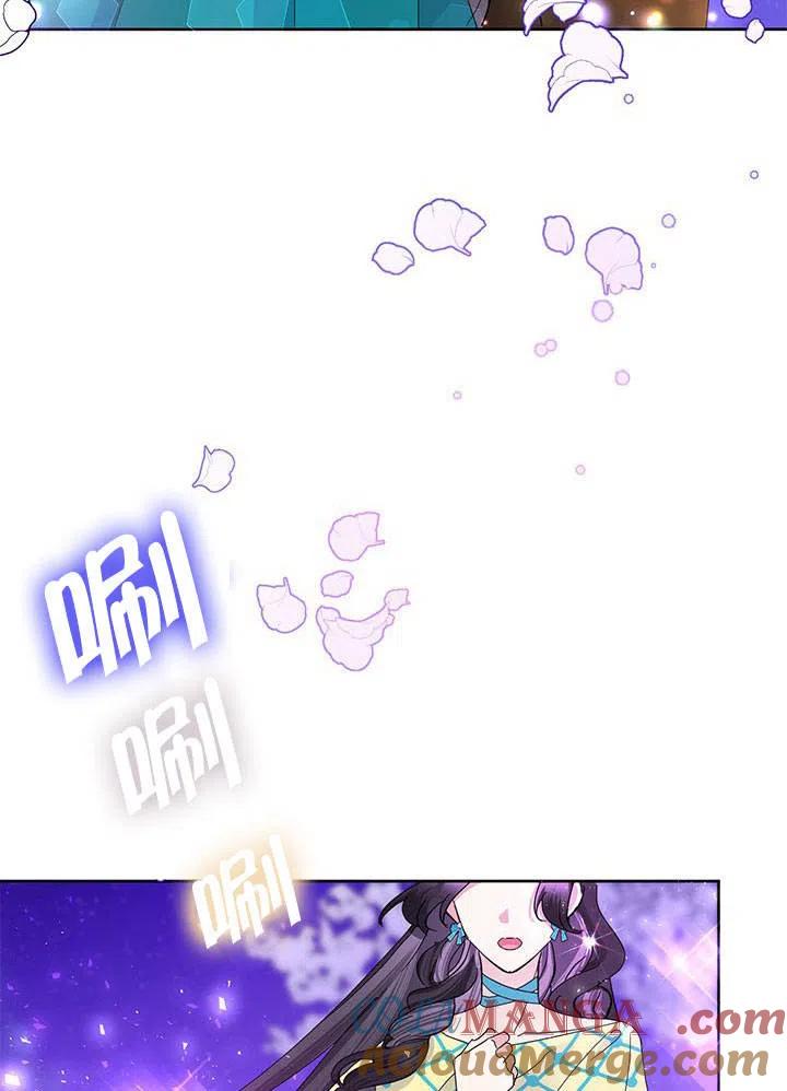 《恶女今天也很快乐 K》第33话 第41页