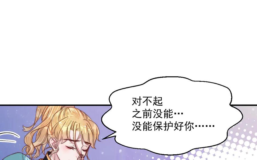 《妖孽双修么》第32话 天打雷劈 第34页
