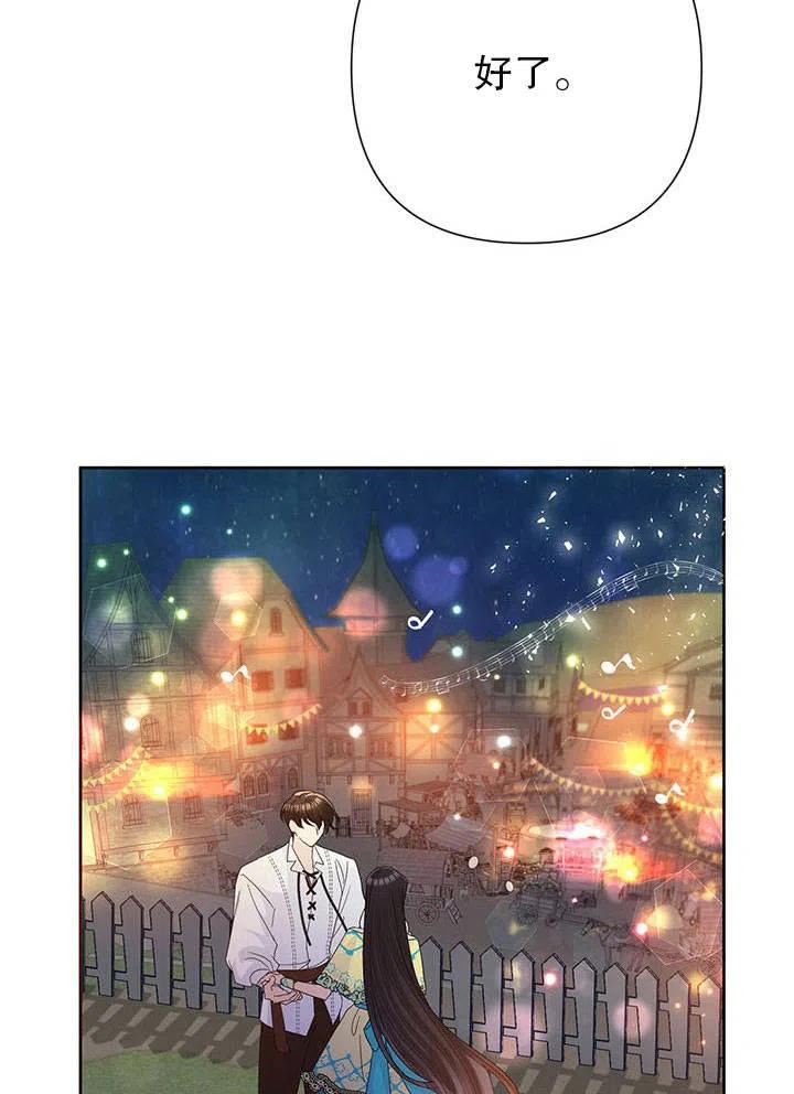 《恶女今天也很快乐 K》第33话 第23页