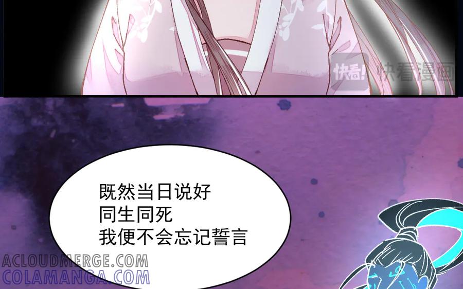 《妖孽双修么》第32话 天打雷劈 第17页
